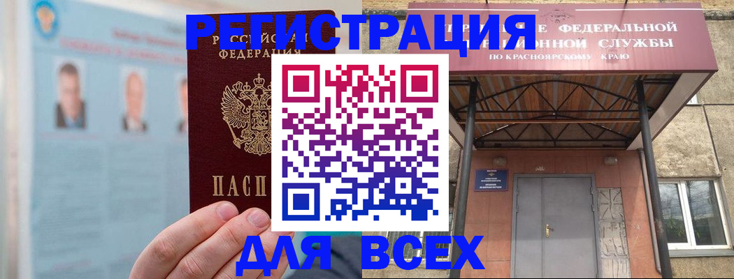 прописка ребенка в Сосногорске