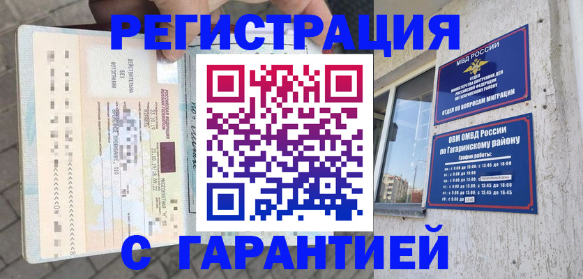 временная регистрация 2025 в Сосногорске