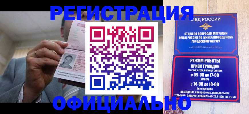 временная регистрация адрес в Сосногорске