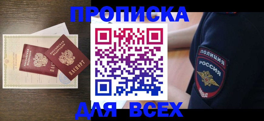 временная регистрация поиск в Сосногорске