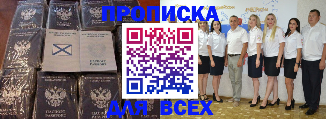 временная регистрация в Сосногорске