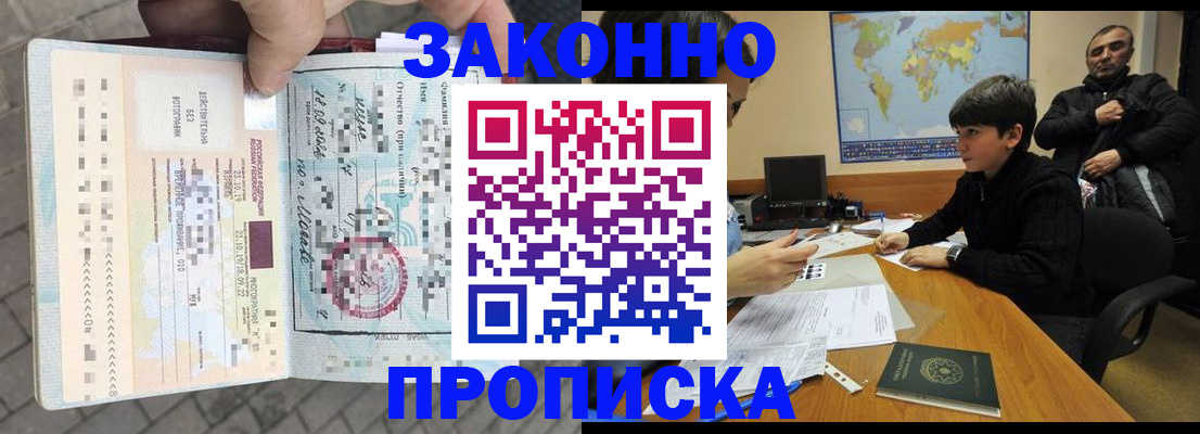 временная регистрация гарантия в Сосногорске